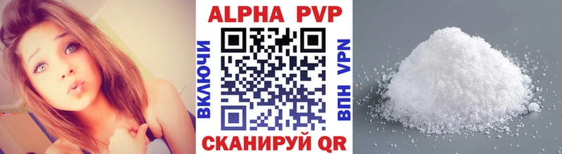 Alfa_PVP кристаллы Муравленко