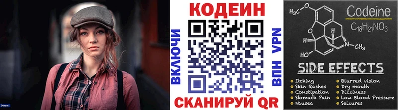 Кодеин Purple Drank где найти Муравленко