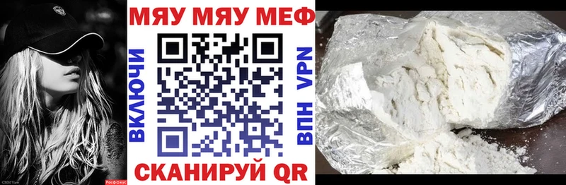 Мефедрон mephedrone  цены наркотик  это официальный сайт  Муравленко 
