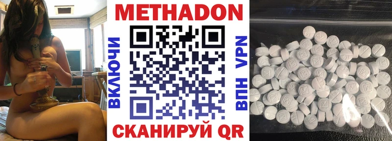 где можно купить наркотик Муравленко МЕТАДОН мёд